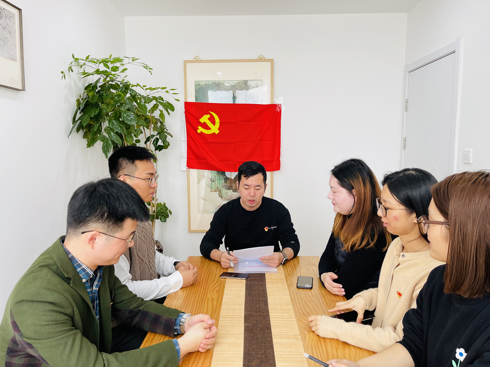 中共寧波藍鯨心理咨詢有限公司黨支部召開 第一次黨員大會
